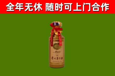 永德烟酒回收30年茅台酒.jpg
