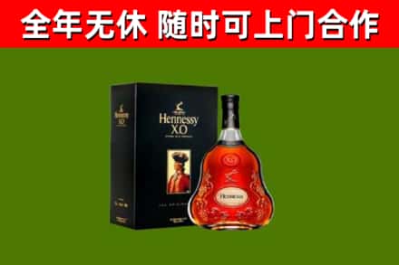 永德烟酒回收轩尼诗XO.jpg