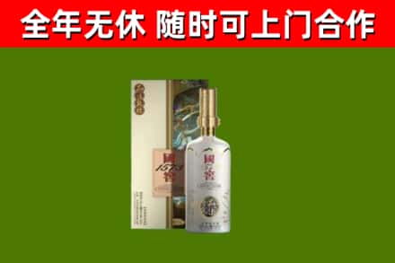 永德烟酒回收国窖1573.jpg