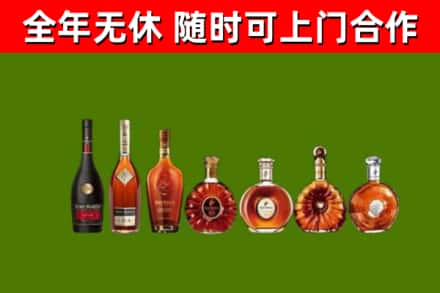 永德烟酒回收洋酒价格.jpg