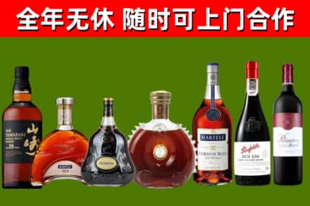 永德烟酒回收洋酒系列.jpg