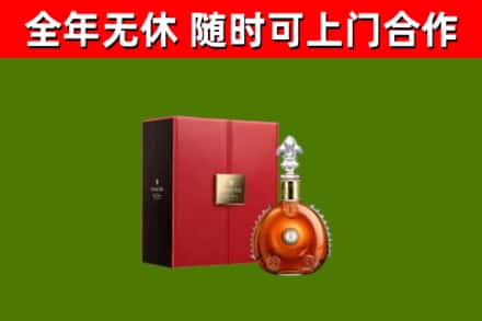 永德回收路易十三