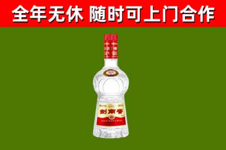 永德烟酒回收剑南春水晶剑2.jpg