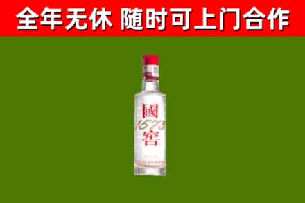 永德烟酒回收1573酒.jpg