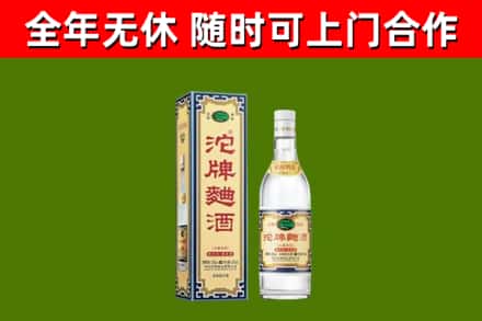 永德烟酒回收80沱牌曲酒2.jpg