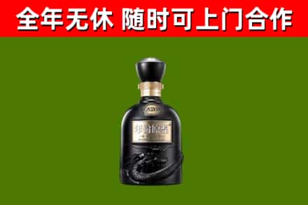 永德烟酒回收古20酒.jpg