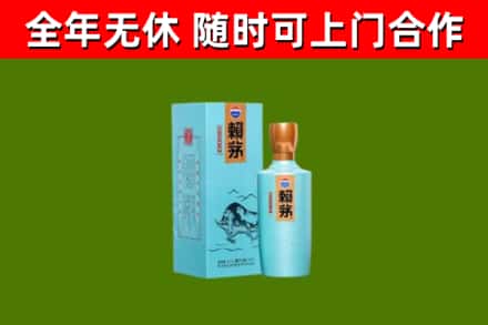永德烟酒回收纪念赖茅.jpg