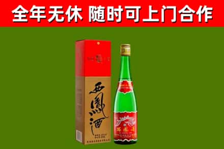 永德烟酒回收西凤酒绿瓶.jpg
