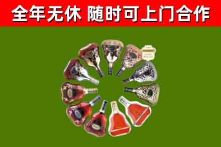 永德烟酒回收XO洋酒.jpg