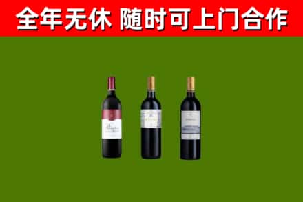 永德烟酒回收拉菲红酒.jpg