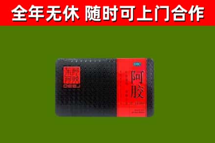 永德回收阿胶