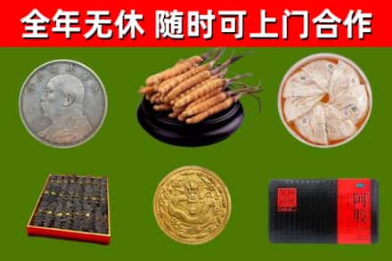 永德烟酒回收名贵礼品.jpg