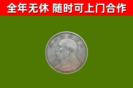 永德烟酒回收袁大头.jpg